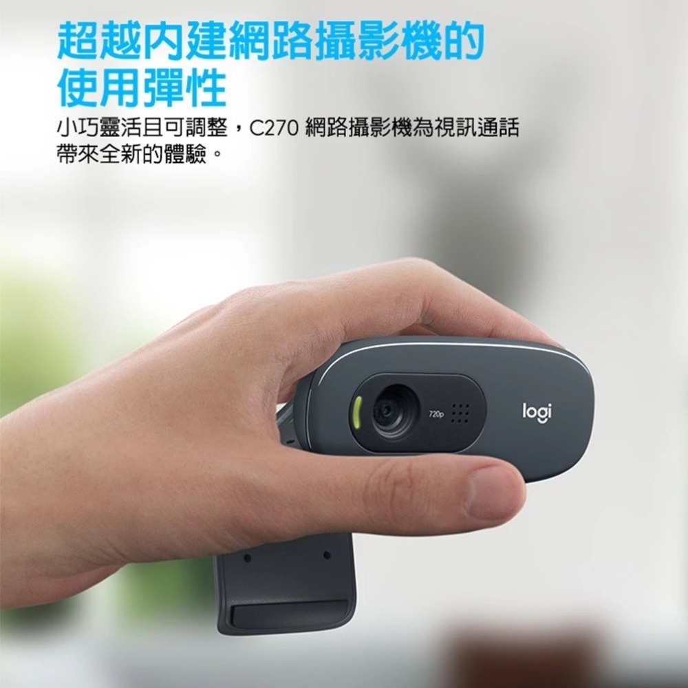Logitech 羅技 C270 HD 網路攝影機-細節圖6