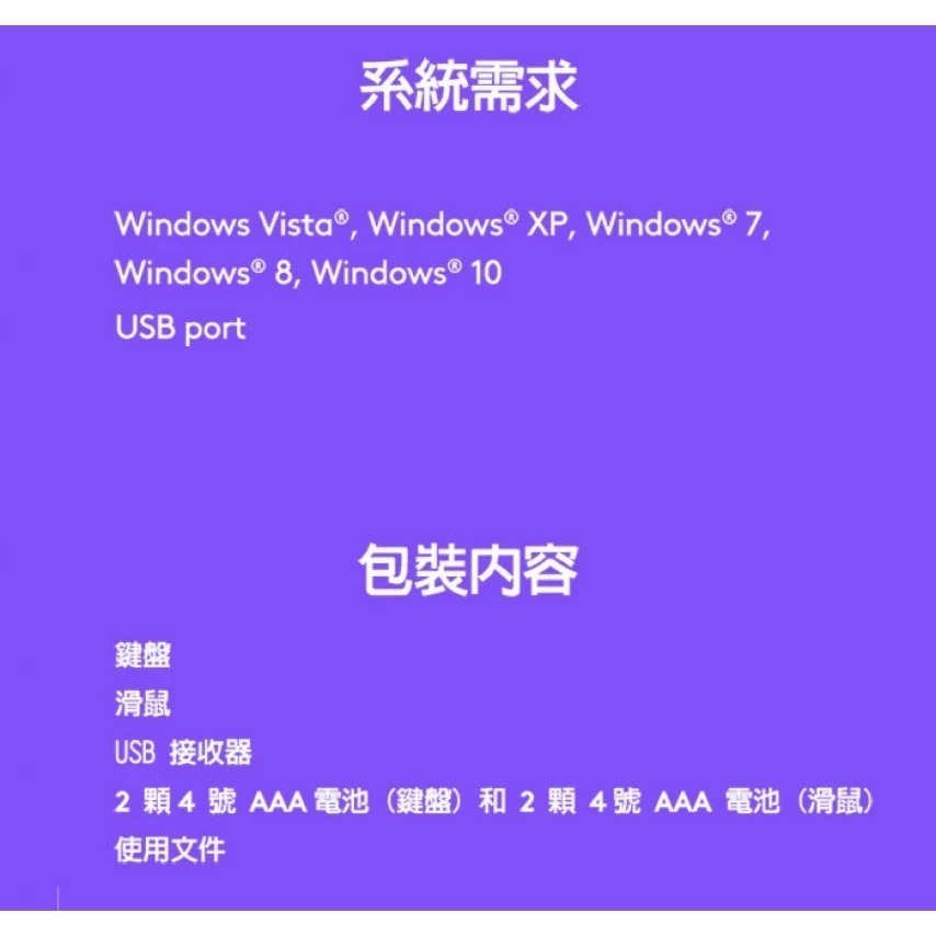 Logitech 羅技 MK240 NANO 無線鍵盤滑鼠組 鍵鼠組 白紅/黑黃-細節圖10