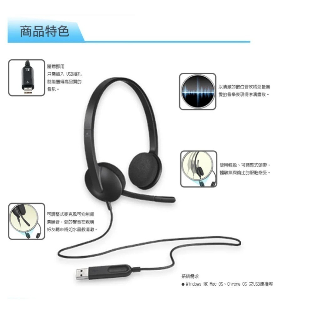 Logitech 羅技 H340 USB 耳機麥克風-細節圖5