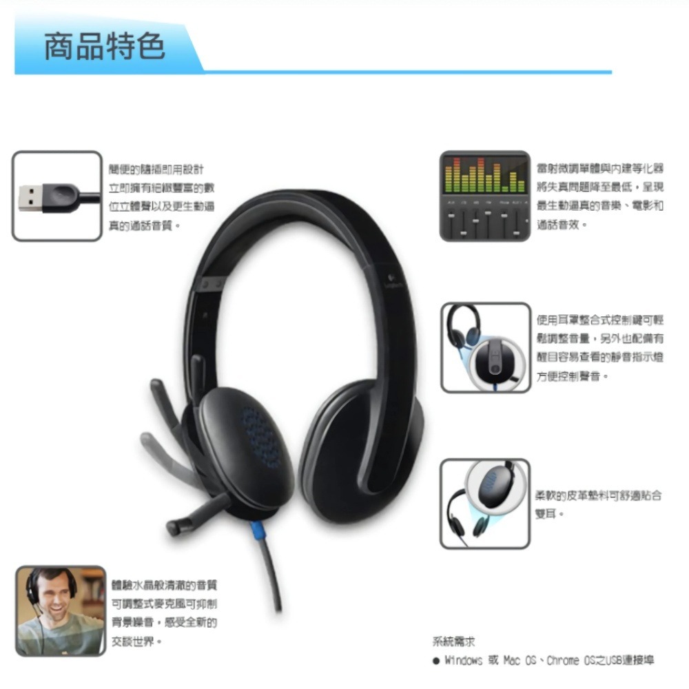 Logitech 羅技 H540 USB 耳機麥克風-細節圖5