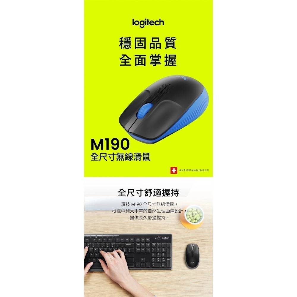 Logitech 羅技 M190 無線滑鼠 黑色-細節圖4