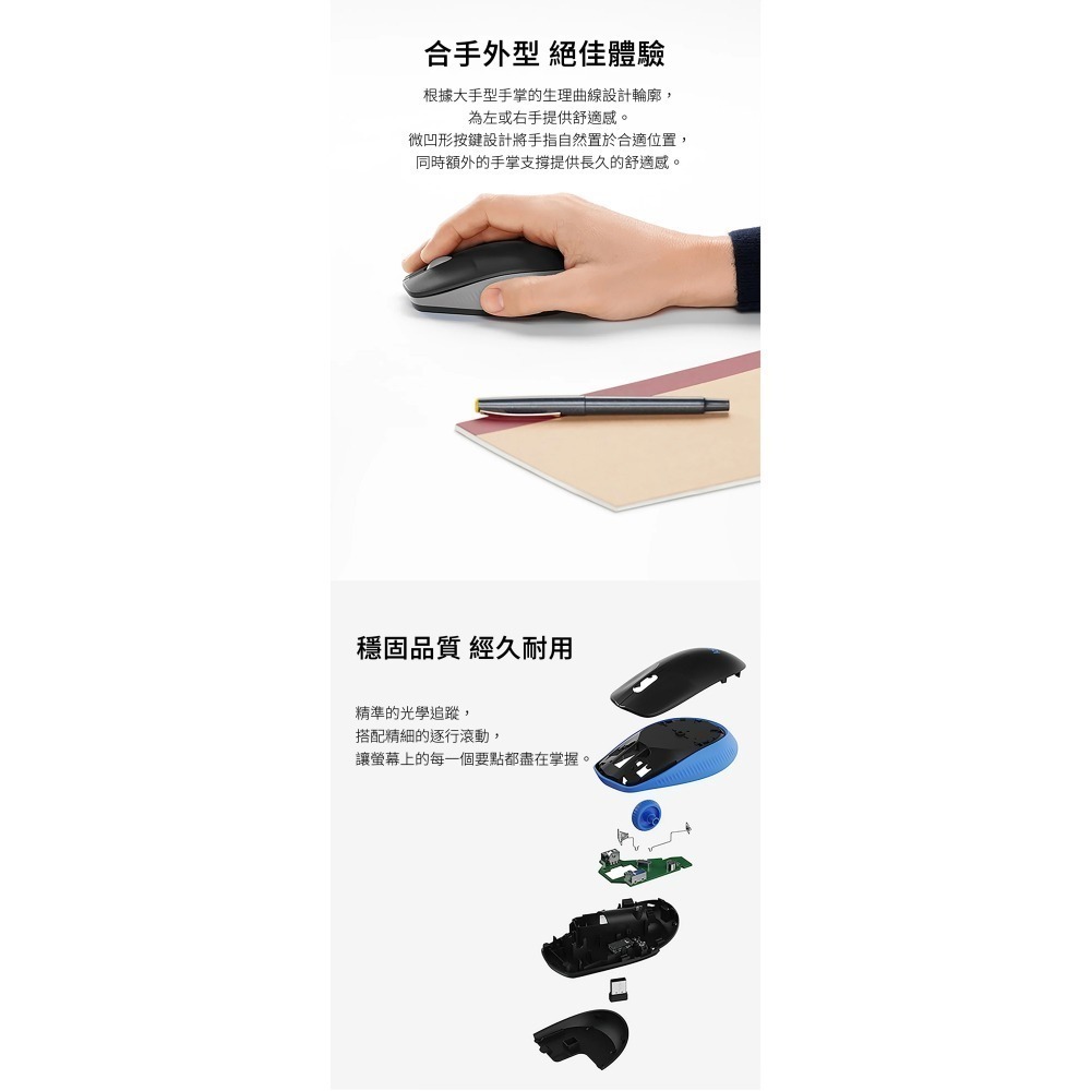 Logitech 羅技 M190 無線滑鼠 黑色-細節圖5