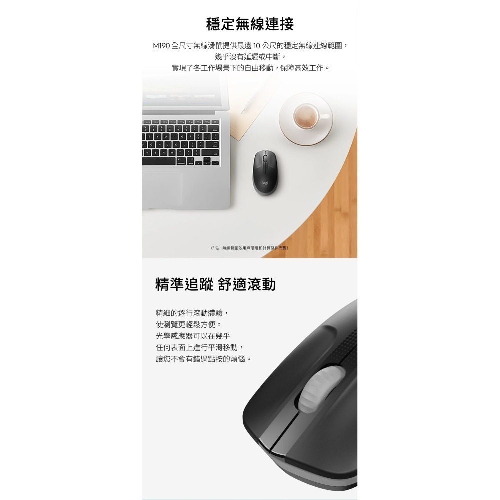 Logitech 羅技 M190 無線滑鼠 黑色-細節圖6