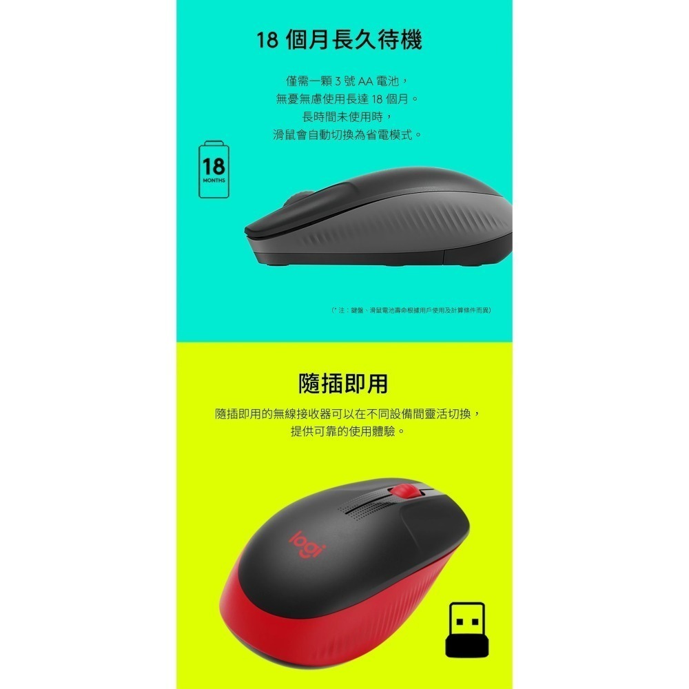 Logitech 羅技 M190 無線滑鼠 黑色-細節圖7