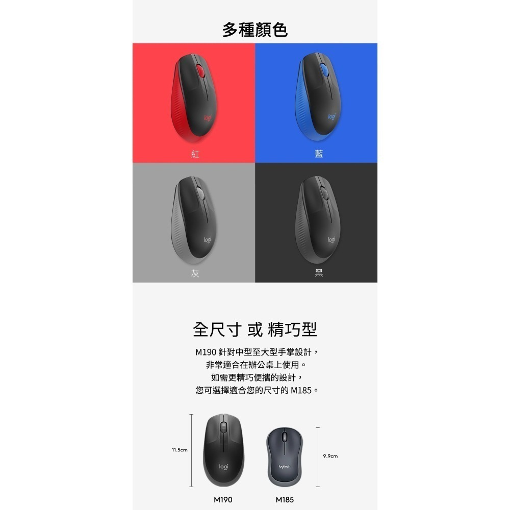 Logitech 羅技 M190 無線滑鼠 黑色-細節圖8