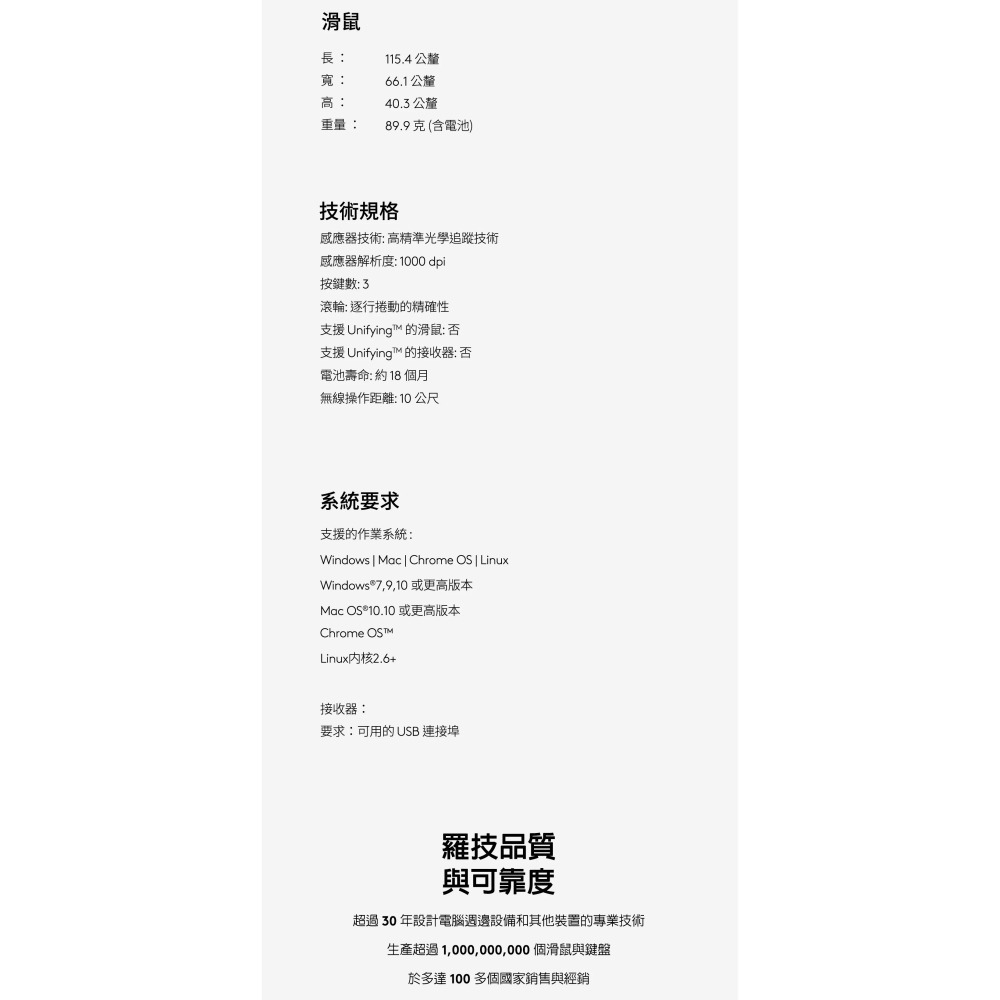 Logitech 羅技 M190 無線滑鼠 黑色-細節圖9