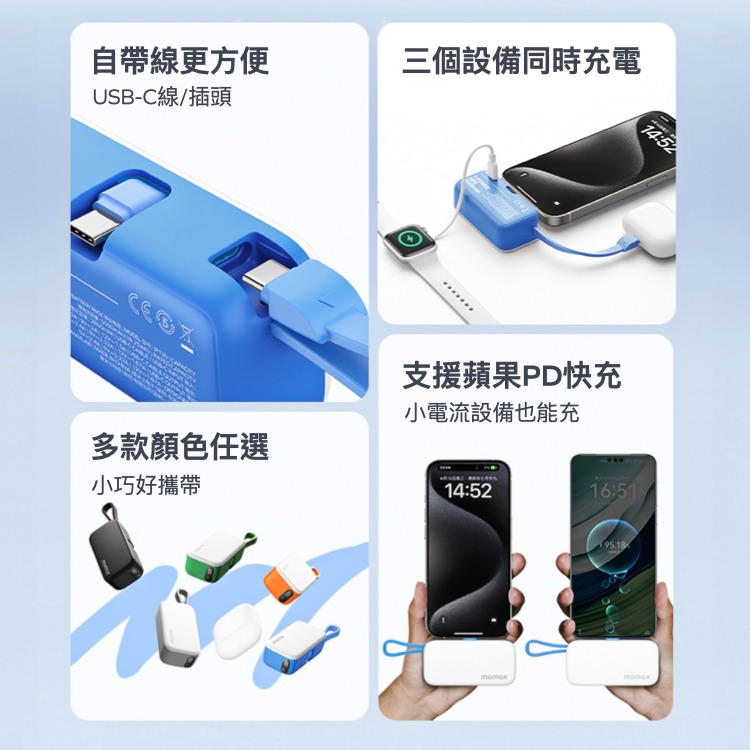 Momax 摩米士 1-Power Mini 5000mAh 迷你帶線行動電源 Type-C 蘋果 安卓 PD快充-細節圖2