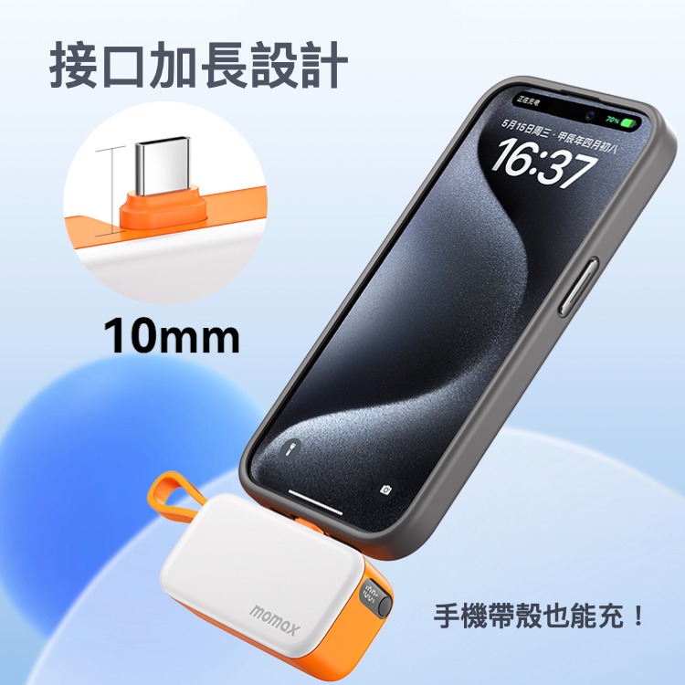 Momax 摩米士 1-Power Mini 5000mAh 迷你帶線行動電源 Type-C 蘋果 安卓 PD快充-細節圖7