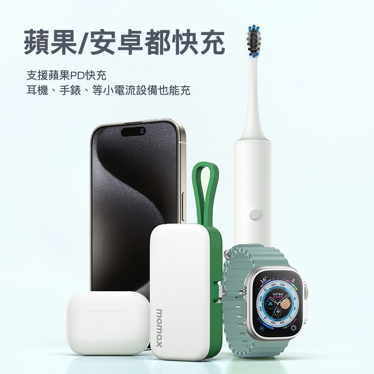 Momax 摩米士 1-Power Mini 5000mAh 迷你帶線行動電源 Type-C 蘋果 安卓 PD快充-細節圖9