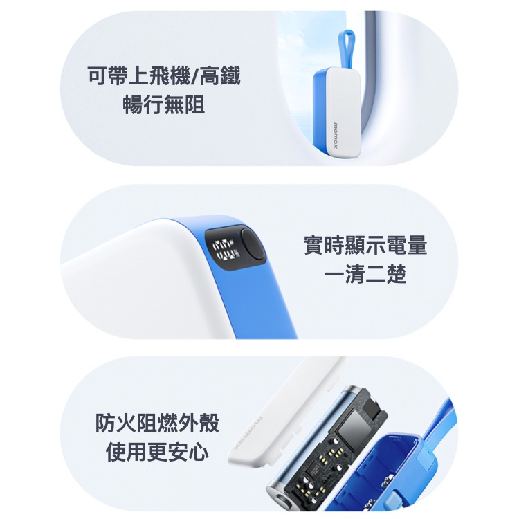 Momax 摩米士 1-Power Mini 5000mAh 迷你帶線行動電源 Type-C 蘋果 安卓 PD快充-細節圖10