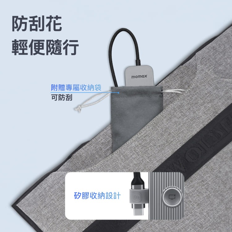 MOMAX 摩米士 ONELINK 6合1 USB-C 多功能傳輸充電轉接器 鈦金色-細節圖6