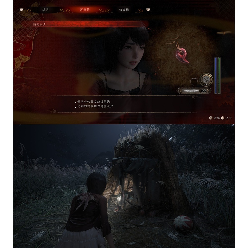 預購 PS5《零 ~紅蝶~ REMAKE》中文一般版 實體光碟遊戲片 3/12發售-細節圖5