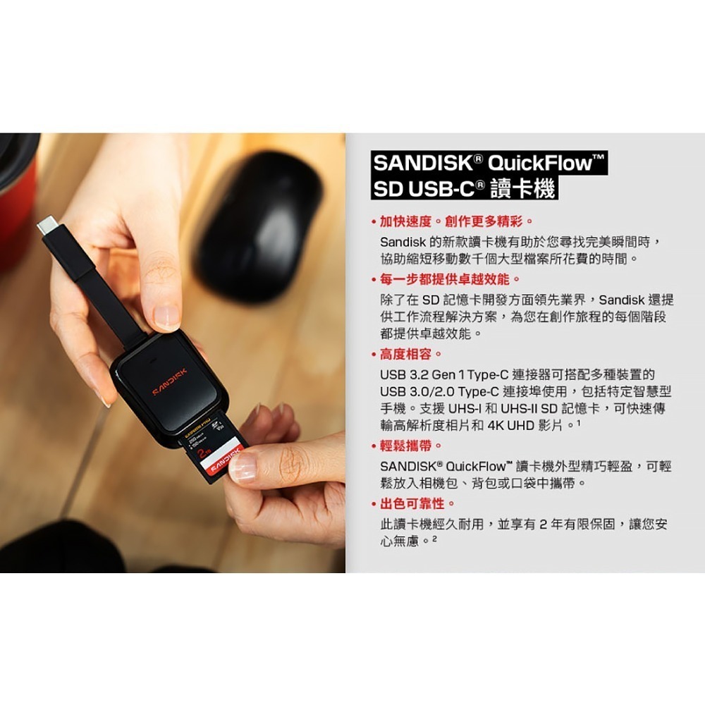 SANDISK QuickFlow SD USB-C UHS-I SD 大卡 記憶卡 讀卡機 SDDR-C751-細節圖7