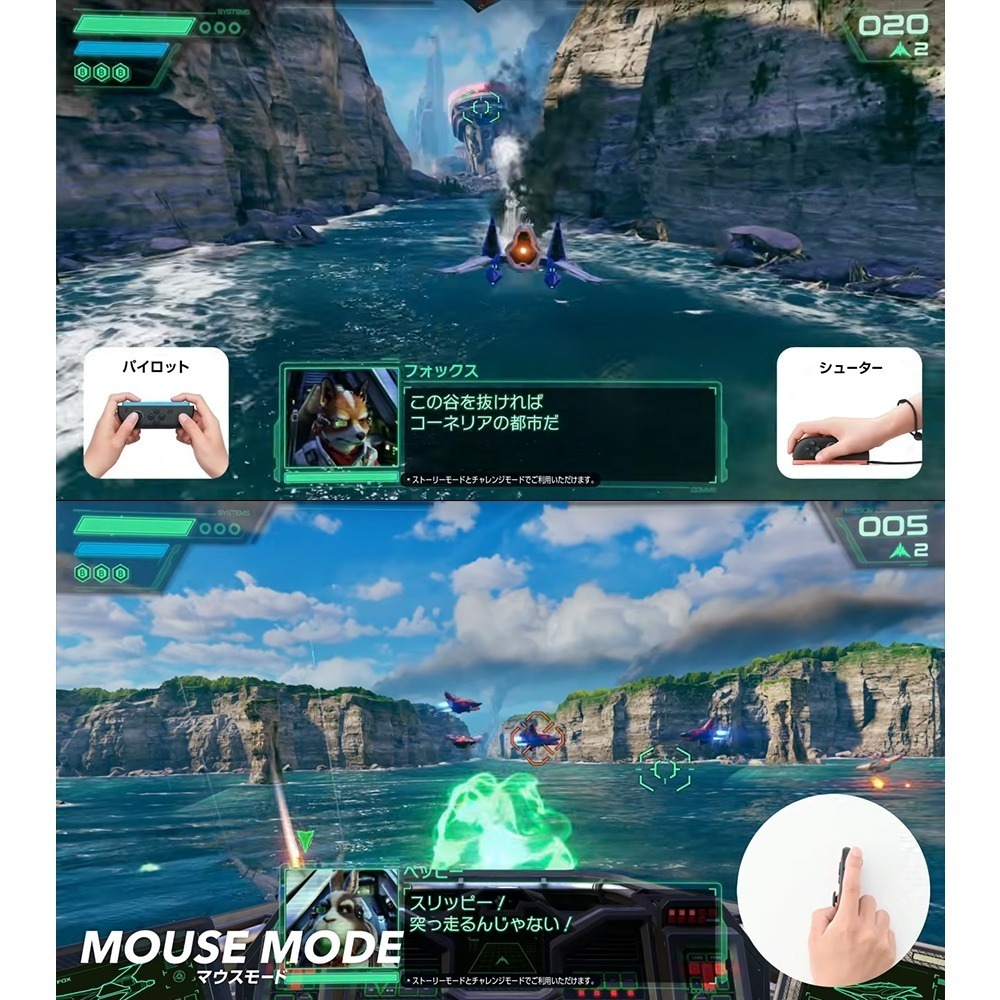 NS2 任天堂《星際火狐》中文版 遊戲片 代理商公司貨-細節圖7