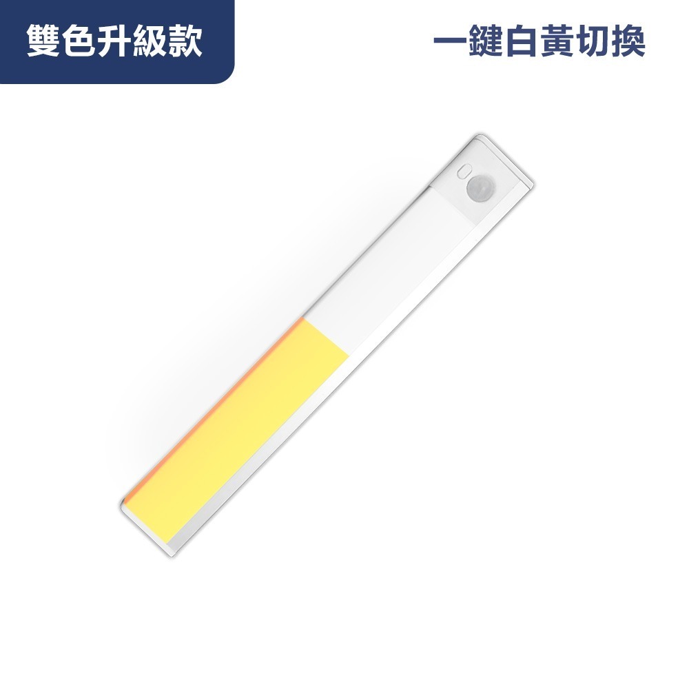 Glolux 第三代雙色升級款 L型 多功能USB磁吸式LED智能感應燈條 25cm / 40cm-細節圖3
