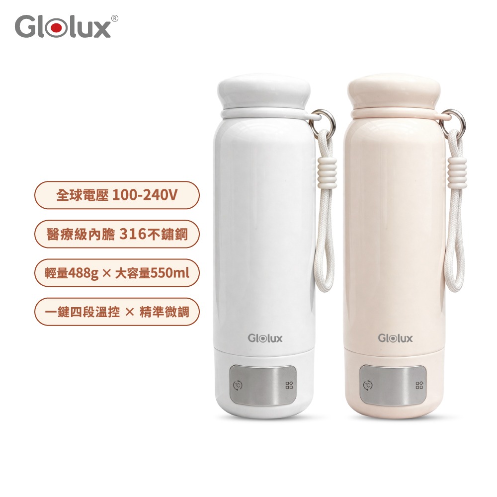 Glolux 第三代316智慧溫控旅人杯 保溫杯 恆溫杯 鮮奶白/經典奶茶-細節圖2