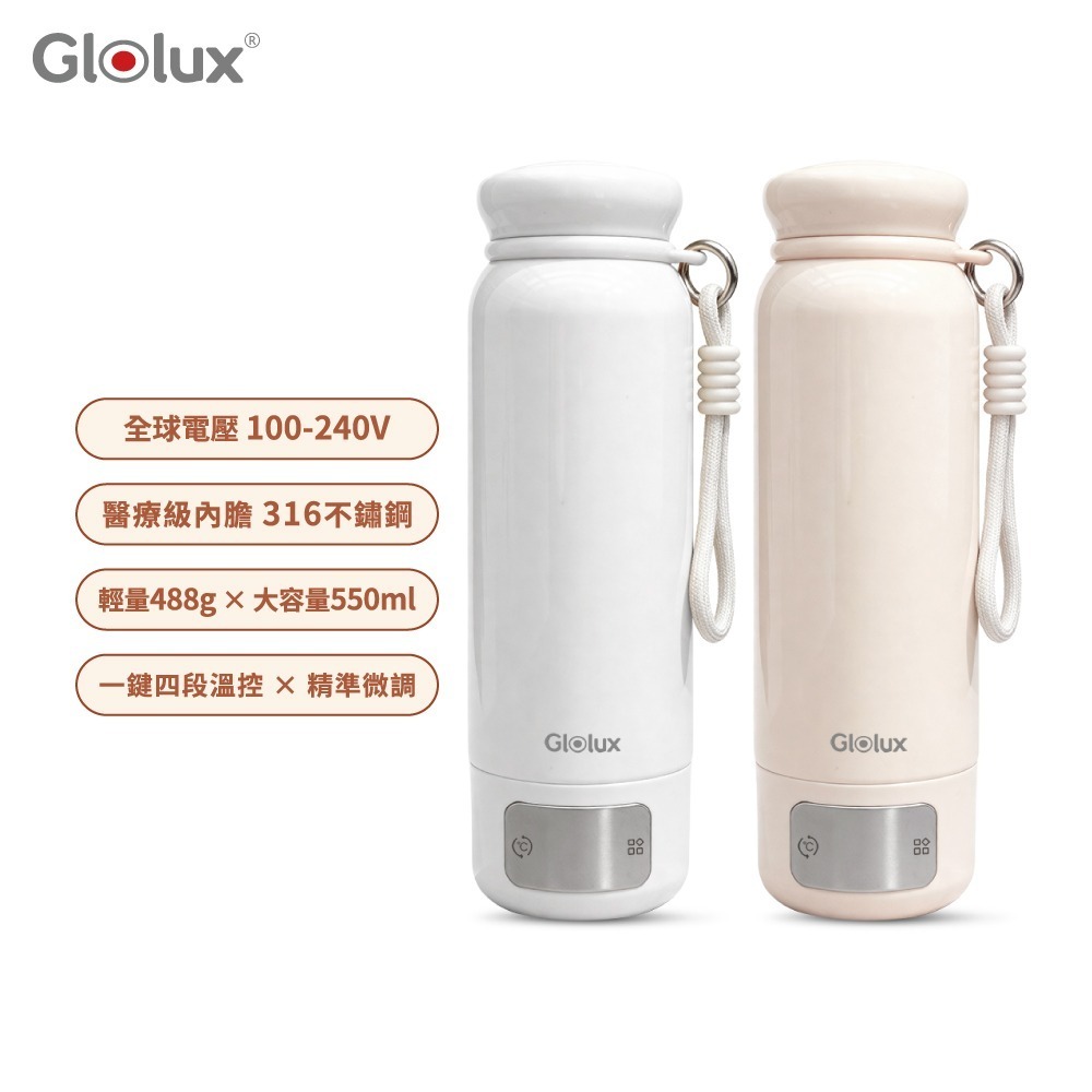 Glolux 第三代316智慧溫控旅人杯 保溫杯 恆溫杯 鮮奶白/經典奶茶-細節圖2