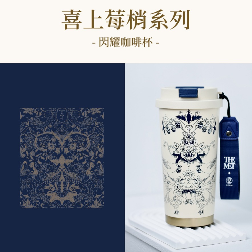 GERM格米 THE MET喜上莓梢系列閃耀咖啡杯-500ML-細節圖3