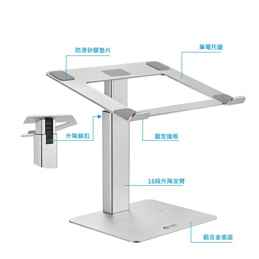 Raymii 瑞米 LNS-9 鋁合金筆電架 升降增高支架-細節圖2