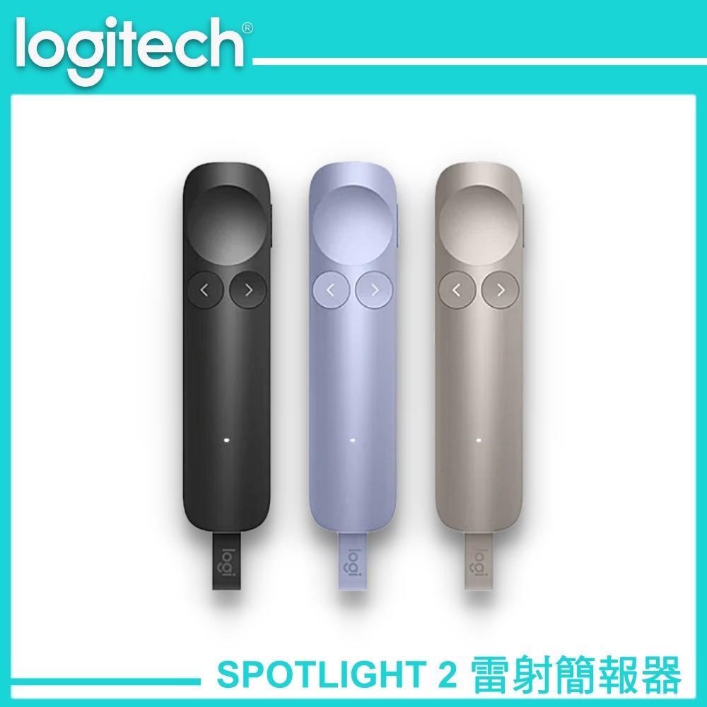 Logitech 羅技 Spotlight 2 多功能數位雷射簡報器 - 石墨灰/星暮紫/流沙金