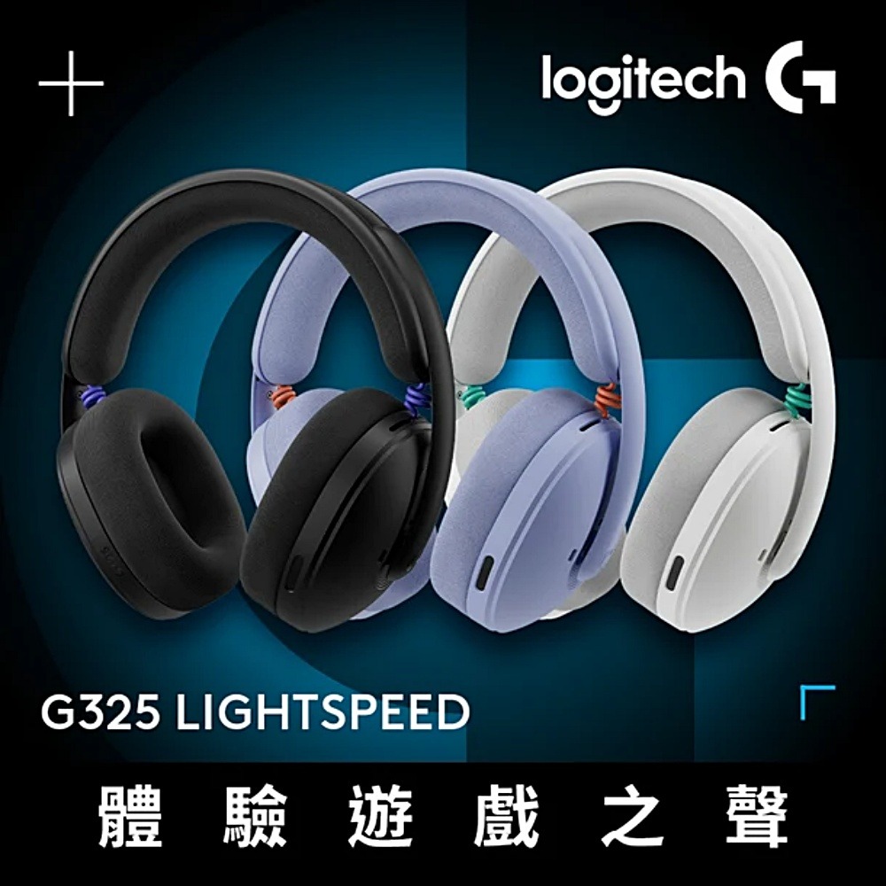 Logitech 羅技 G325 LIGHTSPEED 三模無線遊戲耳機 黑/白/紫