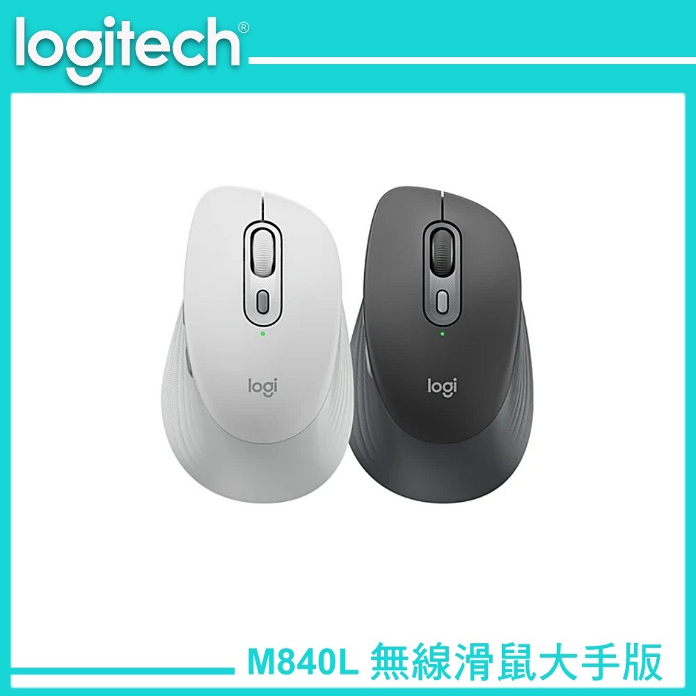 Logitech 羅技 M840L 多工靜音無線滑鼠 大手版 石墨黑/珍珠白