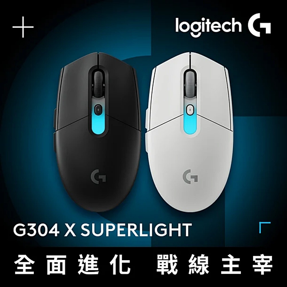 Logitech 羅技 G304 X SUPERLIGHT 無線電競滑鼠 黑/白