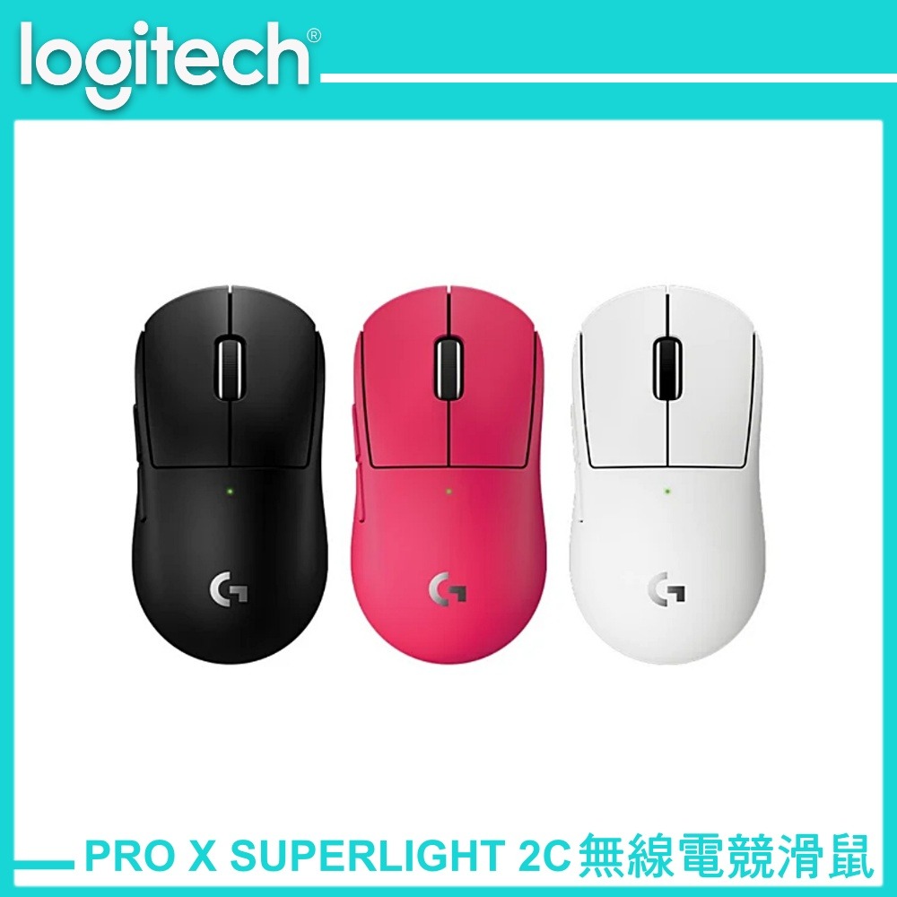 Logitech 羅技 G Pro X SUPERLIGHT 2C 無線輕量化電競滑鼠 小手版 黑/白/粉-細節圖2