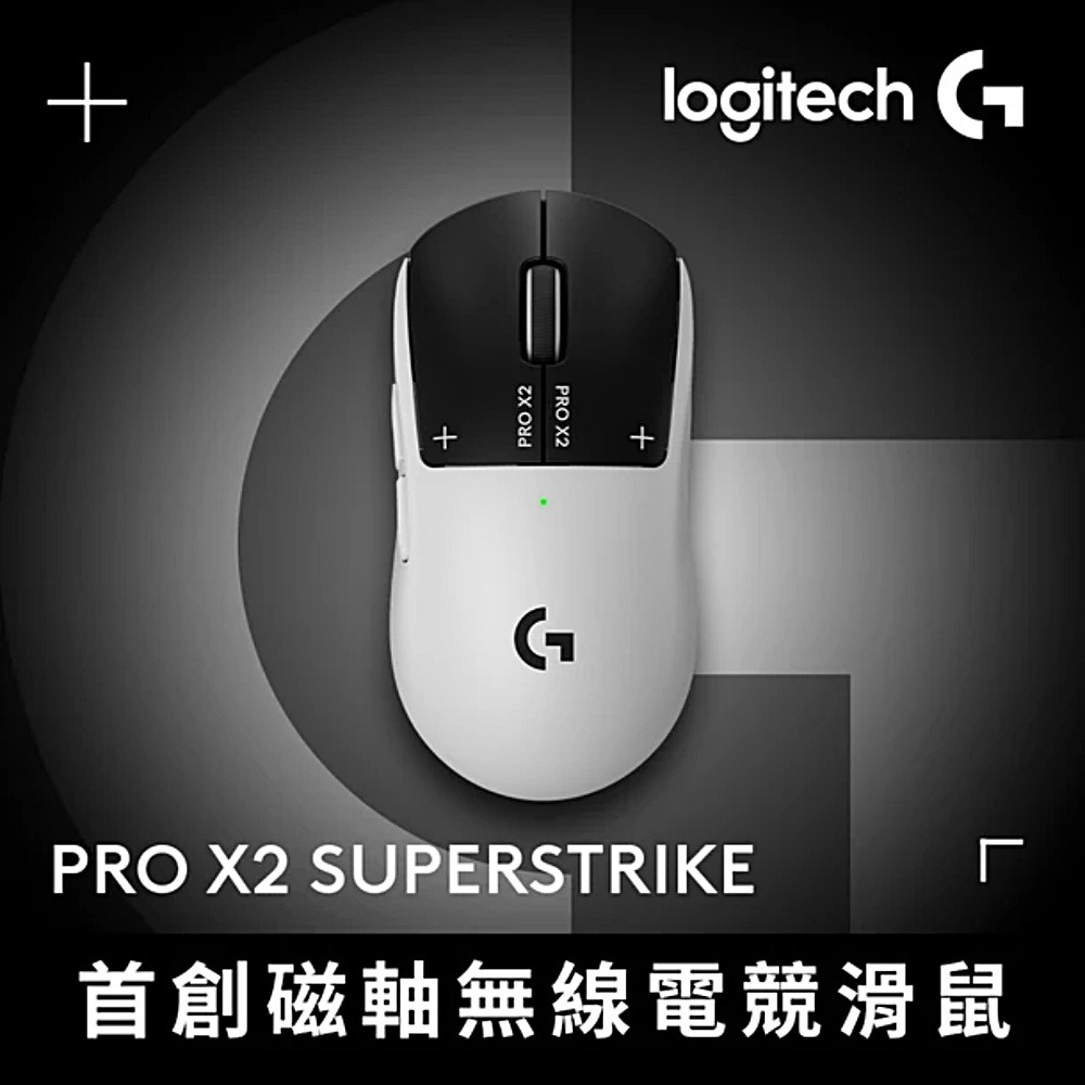 Logitech 羅技 G PRO X 2 SUPERSTRIKE 無線類比遊戲滑鼠