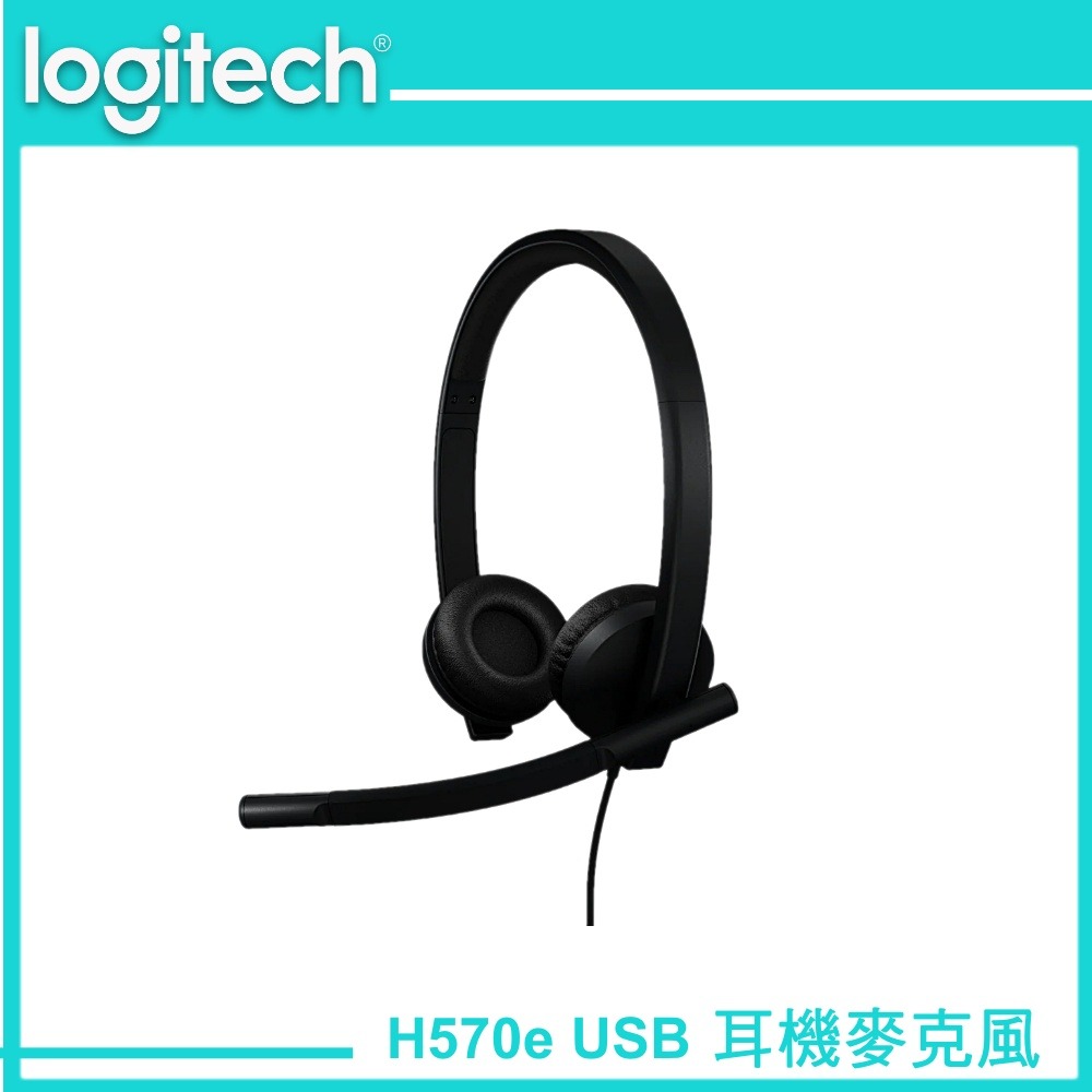 Logitech 羅技 H570e USB 耳機麥克風 Tems版本 企業版-細節圖2