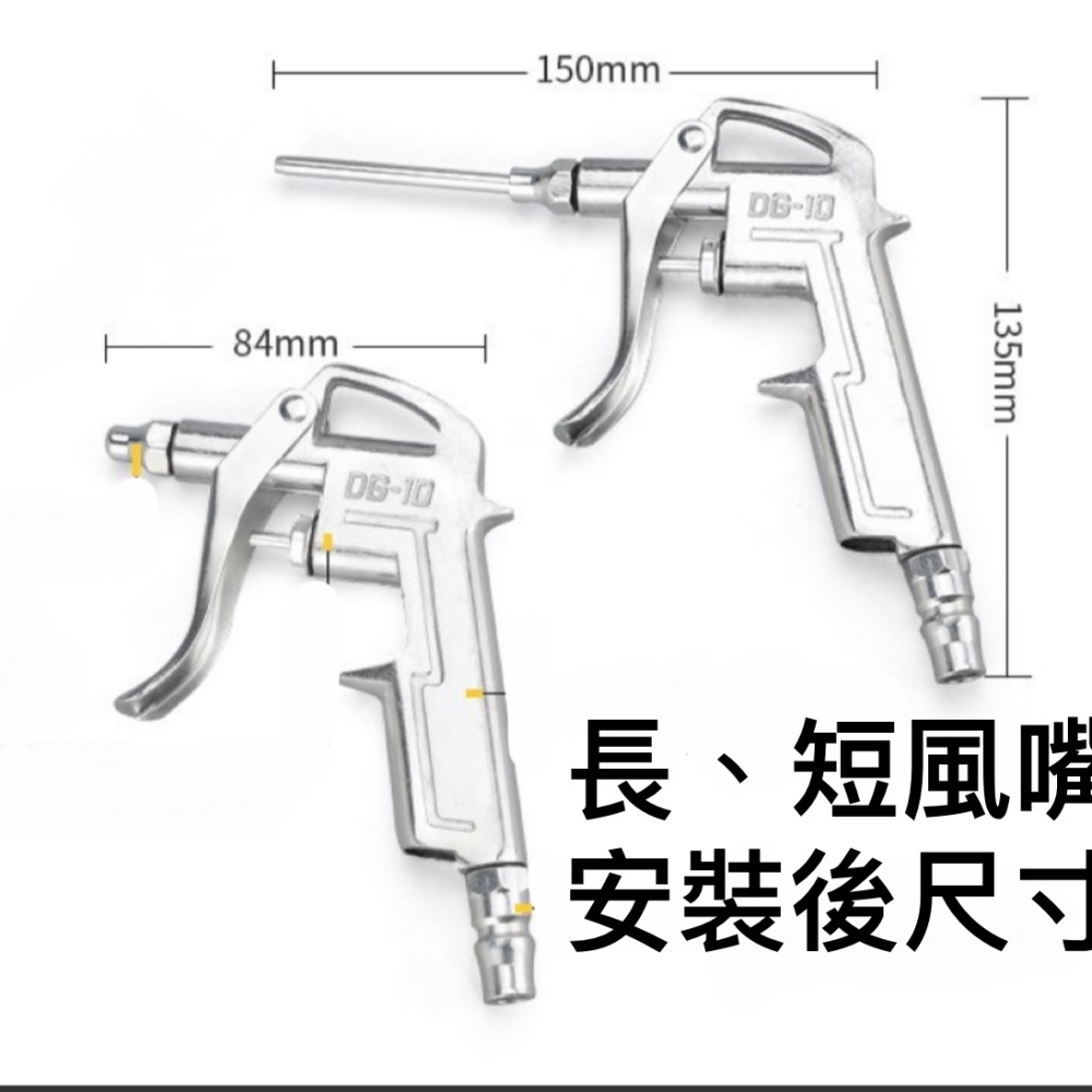 含稅 風槍 鋁合金吹塵槍 吹風槍 吹氣槍 氣動除塵槍 空壓機氣槍 氣泵-細節圖2
