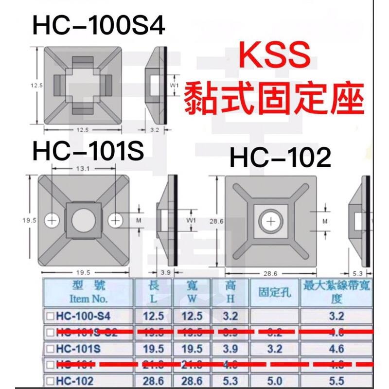 含稅 開發票 KSS 凱士士 束帶固定座 黏式 束帶 固定座 配線固定座 紮線帶固定座-細節圖2