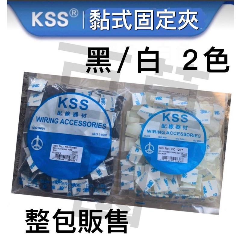 含稅 開發票 黏式固定夾 整包 凱士士 KSS 固定座 黏式固定座 背膠 固定夾 電線固定座 0520-細節圖2