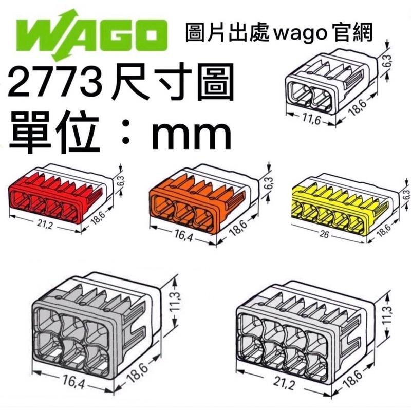 含稅 開發票 WAGO 2773 402 403 404 405 406 408  連接器 萬用接頭 快速接頭 電線連接-細節圖2