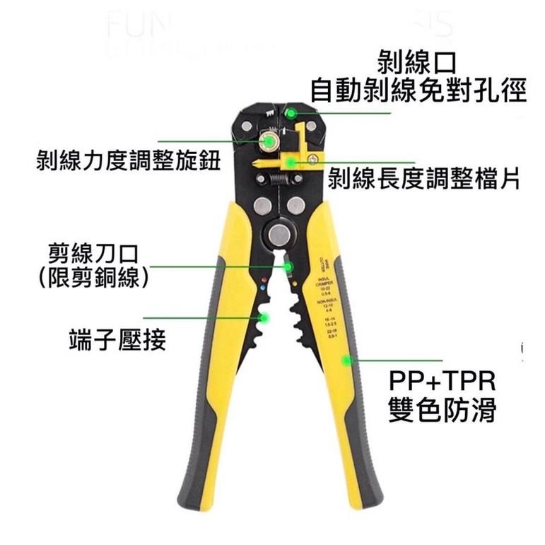 含稅 開發票 多功能剝線鉗 8吋剝線鉗 多功能脫皮器 電線剝皮鉗-細節圖2