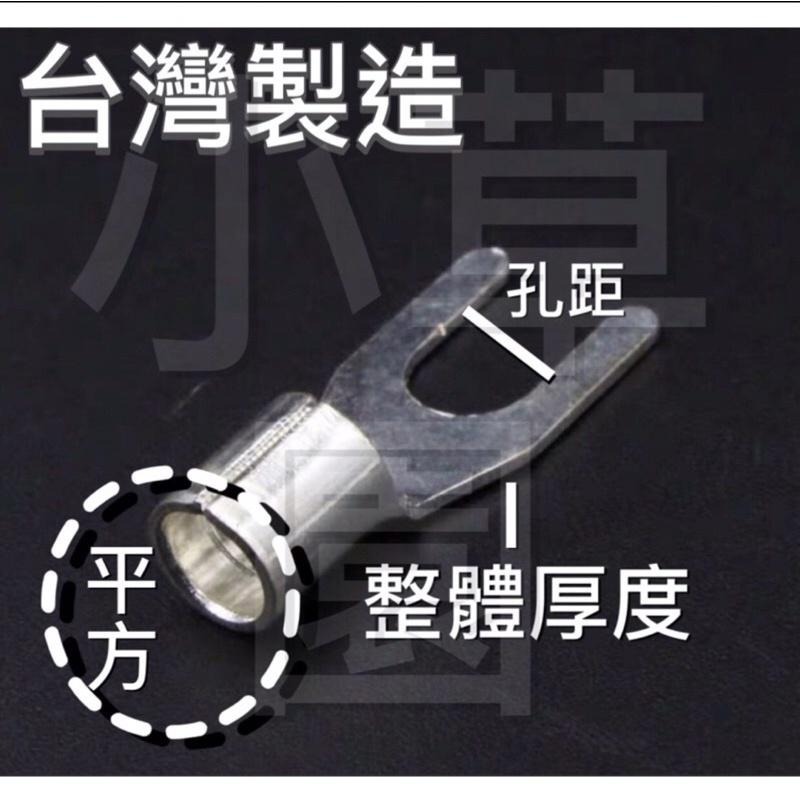 含稅 1.25到2平方 連接器 電線 電纜 O型 Y型裸端子 Y型端子 開口端子 裸端子 壓著端子 壓接端子 端子 U型-細節圖2