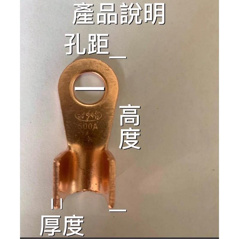 含稅 開發票 O型端子 R端子 OT端子 冷壓端子 壓接端子 壓著端子 接地線 接地搭鐵 排氣管接地-細節圖2