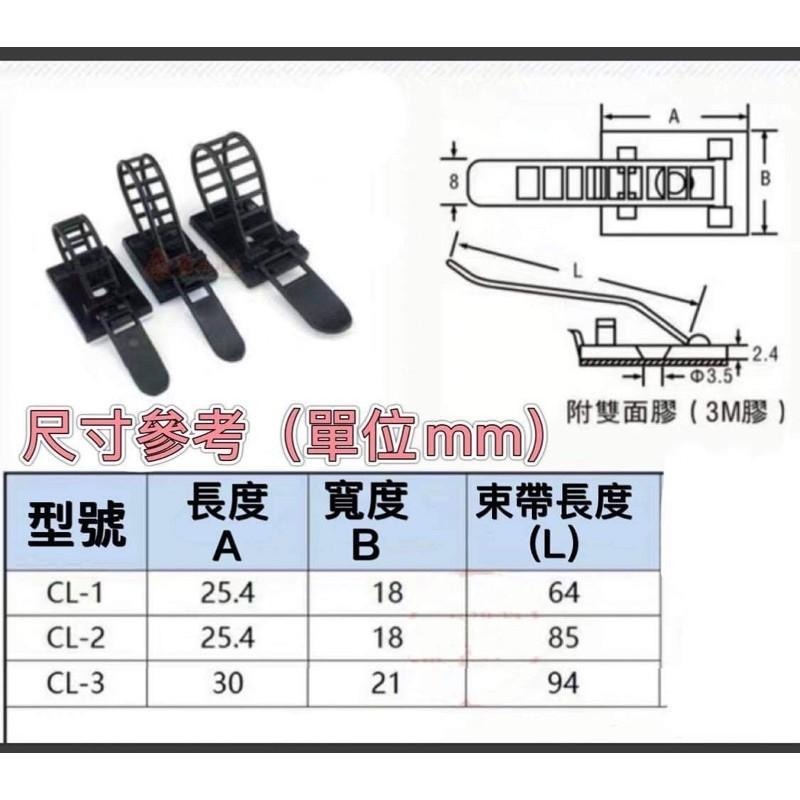 含稅 開發票 黏式可調固定座 配線固定座 理線固定座 束帶固定座 電線固定座 紮帶固定座 3M-細節圖2