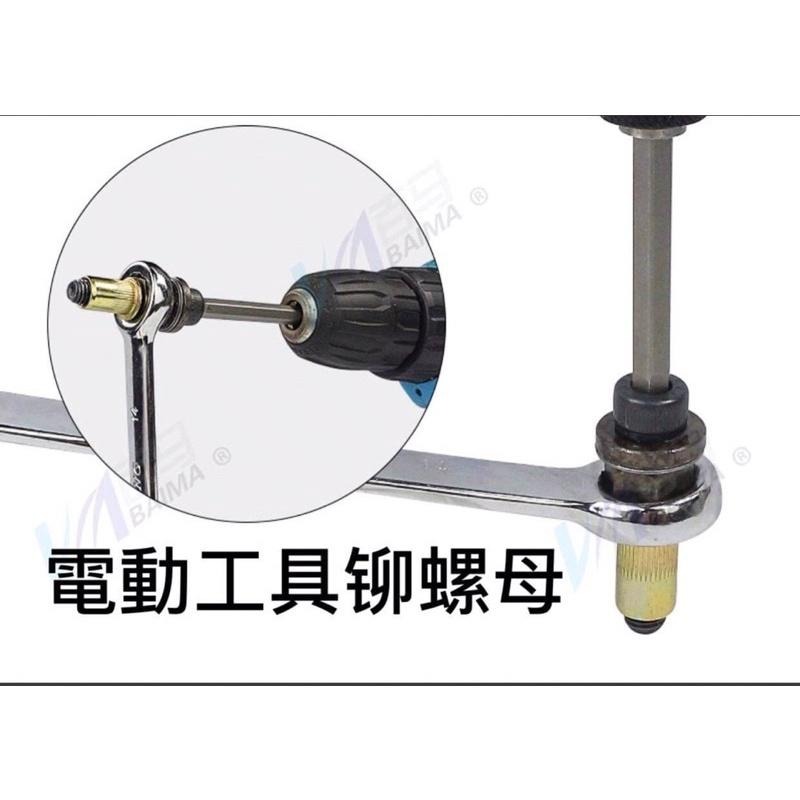 含稅 開發票 拉帽螺母 拉鉚螺母 拉釘螺母 拉釘螺帽  特殊工具M3 M4 M5 M6 M8 M10 現貨-細節圖3