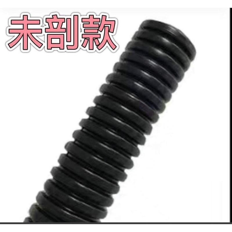 開發票 檢驗合格  台灣製造 未剖式 剖開式浪管 蛇管 電線整理 電線保護管 PP浪管 汽車電線保護-細節圖4