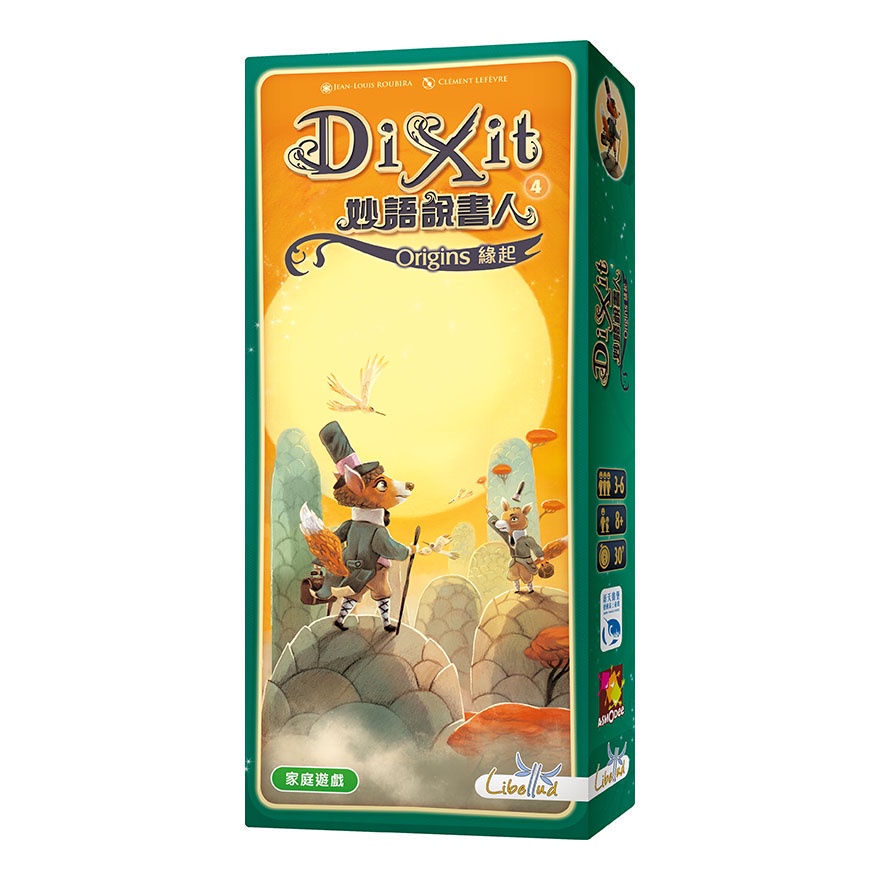 DIXIT ORIGINS EX. 妙語說書人 緣起擴充 新天鵝堡桌遊♣桌遊森林