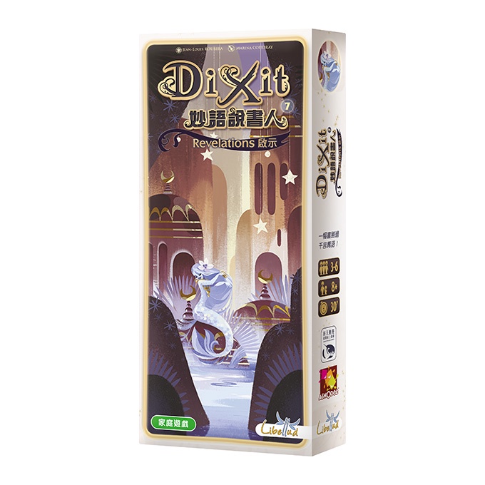 DIXIT REVELATIONS EX. 妙語說書人 啟示擴充 新天鵝堡桌遊♣桌遊森林