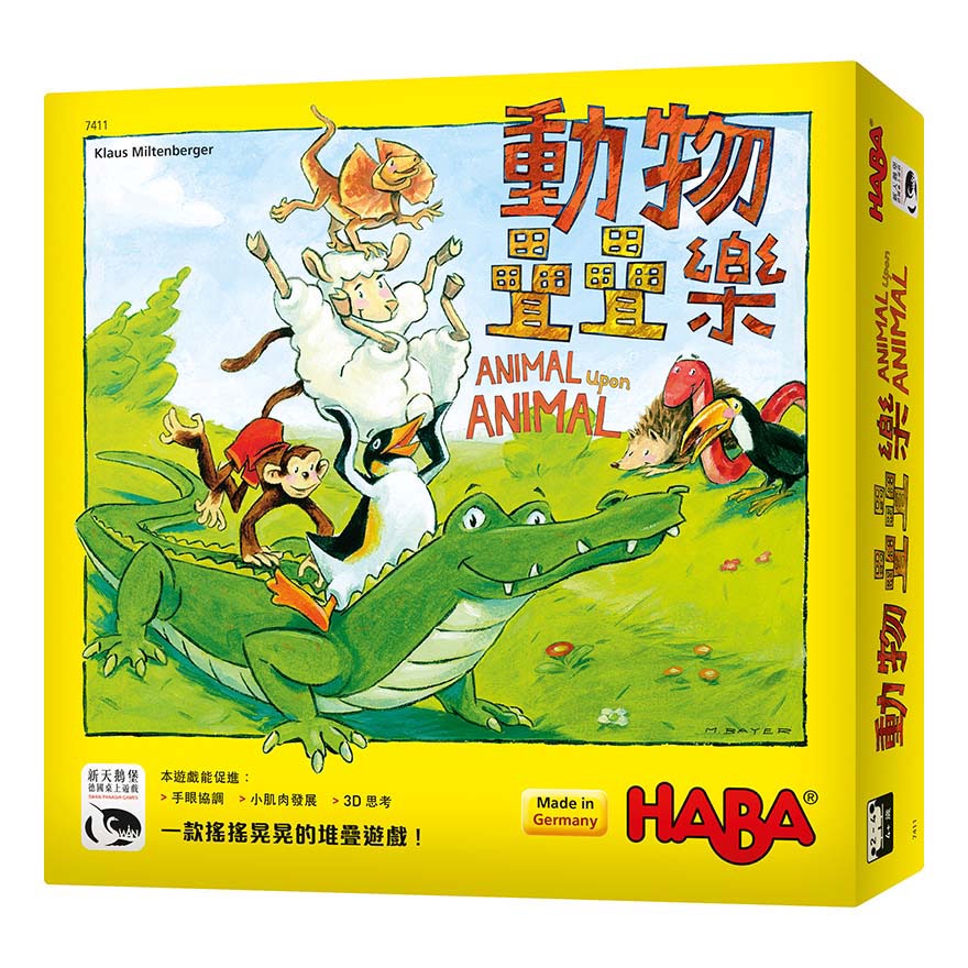 ANIMAL UPON ANIMAL 動物疊疊樂 新天鵝堡桌遊♣桌遊森林