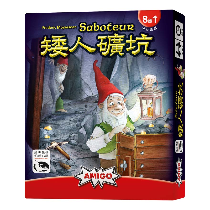 SABOTEUR 矮人礦坑 新天鵝堡桌遊♣桌遊森林