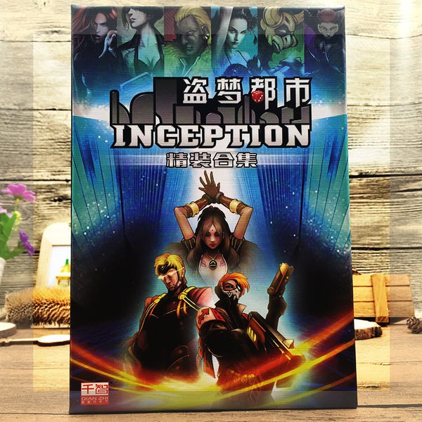 盜夢都市 Inception 精裝合集 繁體中文版♣桌遊森林