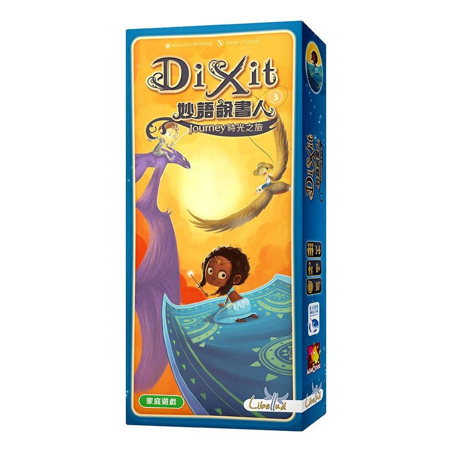 DIXIT JOURNEY EX. 妙語說書人 時光之旅擴充 新天鵝堡桌遊♣桌遊森林