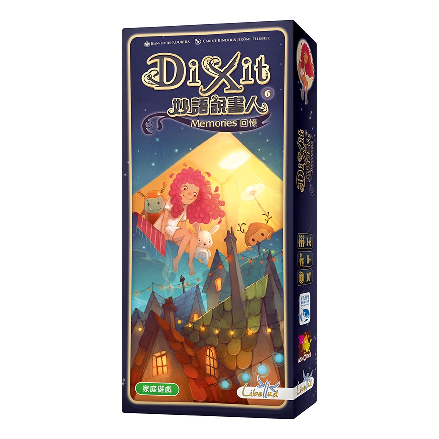 DIXIT MEMORIES EX. 妙語說書人 回憶擴充 新天鵝堡桌遊♣桌遊森林