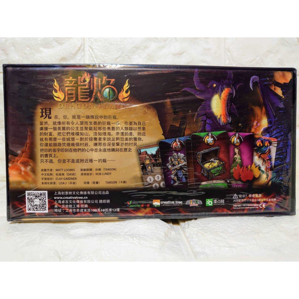 龍焰 DragonFlame 新天鵝堡桌遊♣桌遊森林-細節圖2