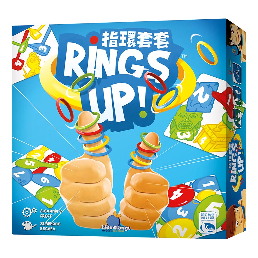 RINGS UP 指環套套 新天鵝堡桌遊♣桌遊森林