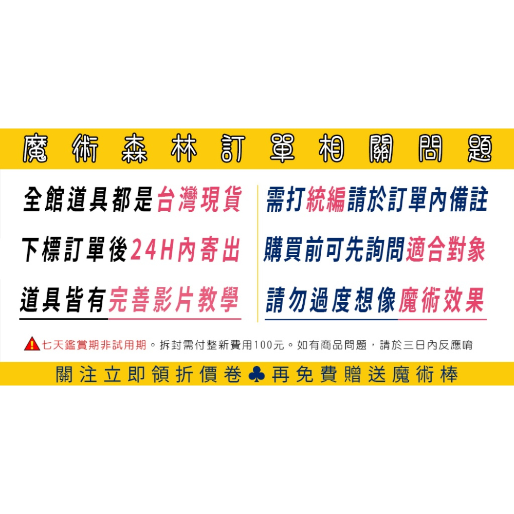 魔術森林♣T字之謎 拼圖桌游 共一百種圖案-細節圖6